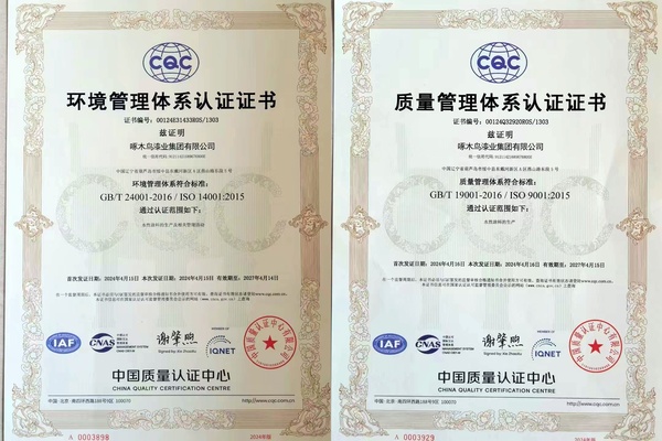 啄木鸟漆业集团 弹性外墙漆