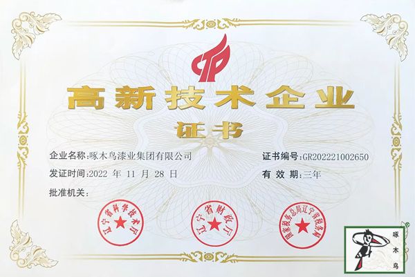 啄木鸟漆业集团 弹性外墙漆