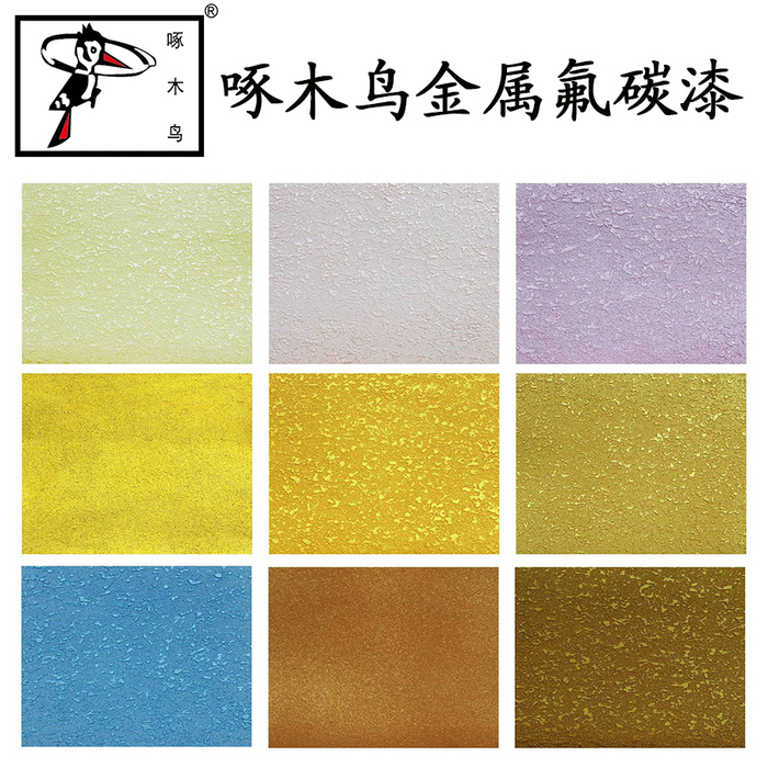 金属氟碳漆.jpg