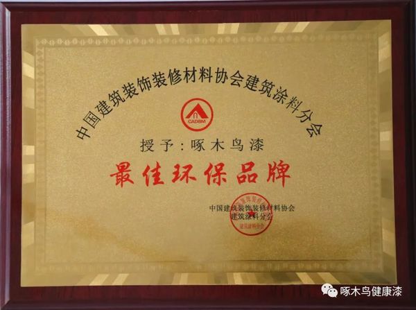 啄木鸟漆业集团 弹性外墙漆