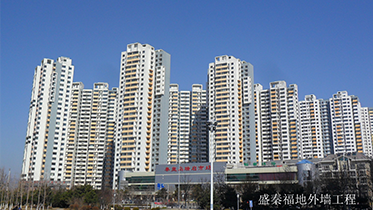 盛秦福地（外墙乳胶漆）